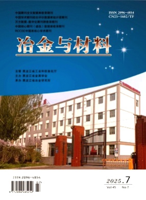 冶金与材料杂志